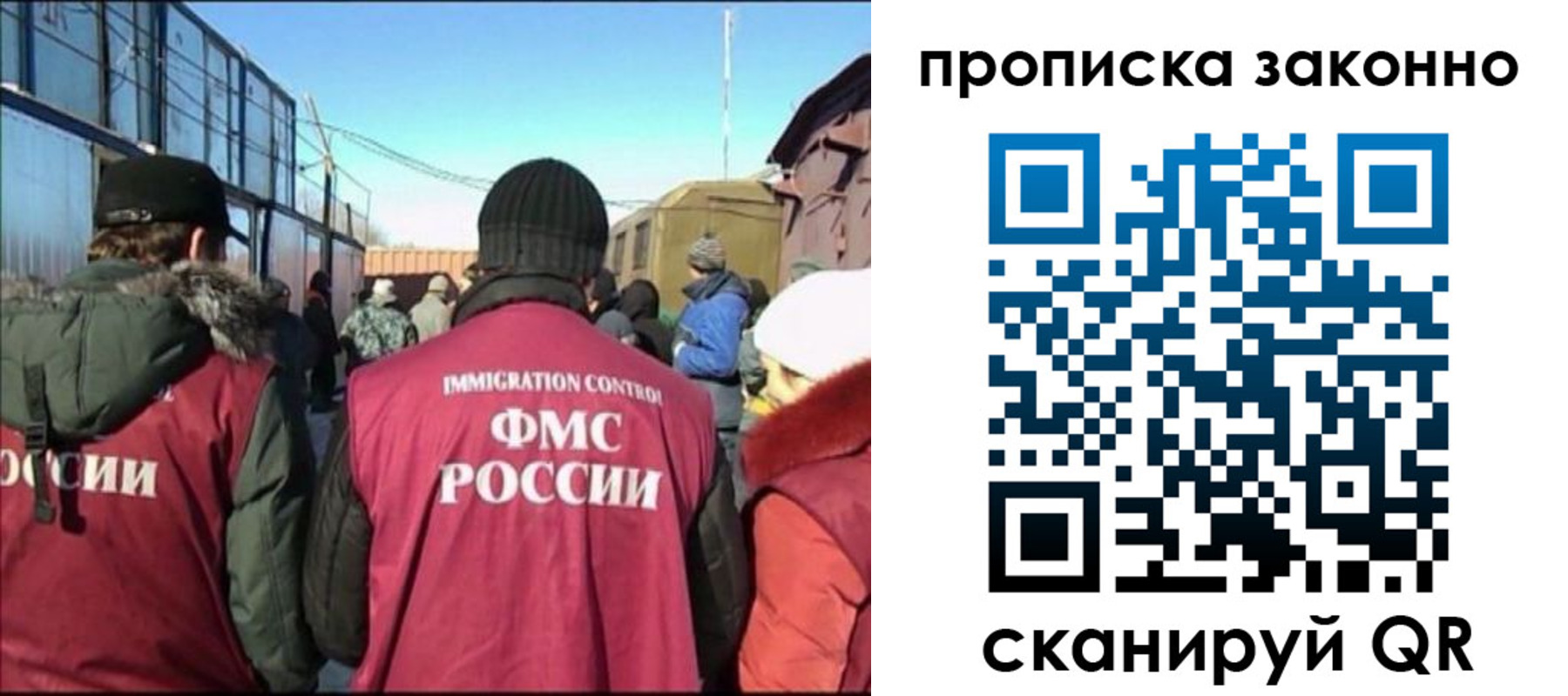 прописка иностранных граждан в Соколе