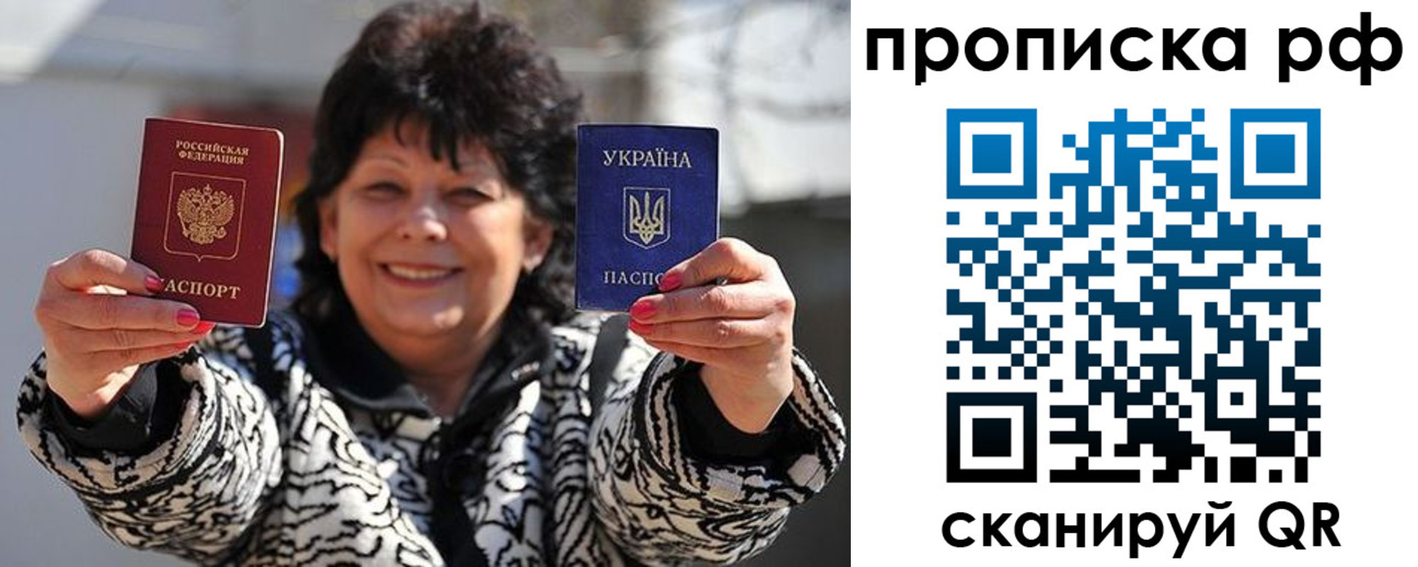 прописка гарантия в Соколе