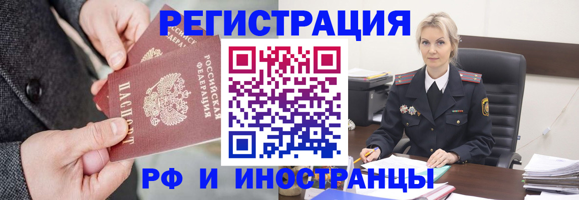 регистрация в Соколе