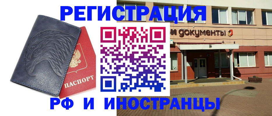 временная регистрация госуслуги в Соколе